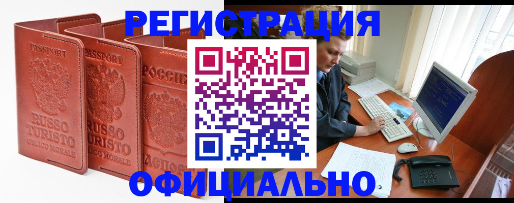 где прописаться в Балаково