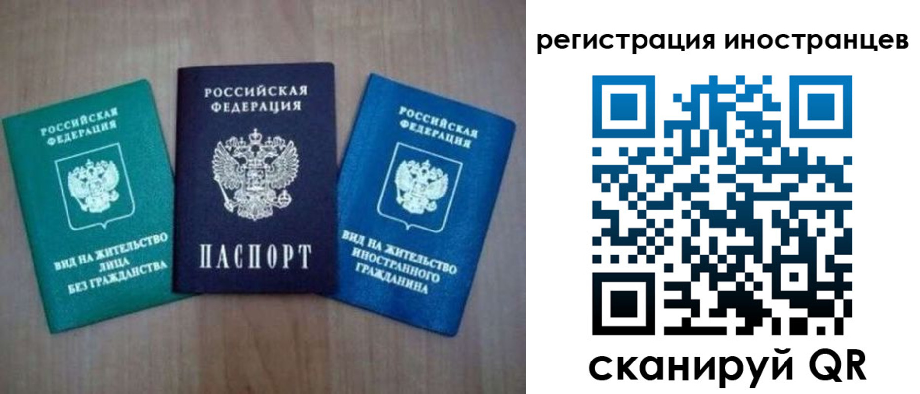 временная регистрация для школы в Балаково