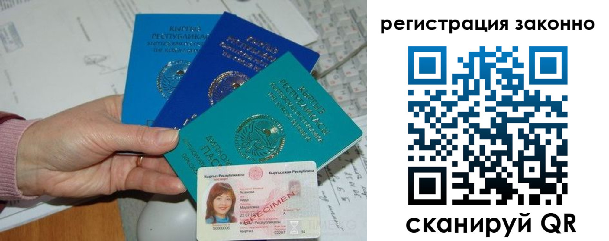 регистрация для школы в Балаково