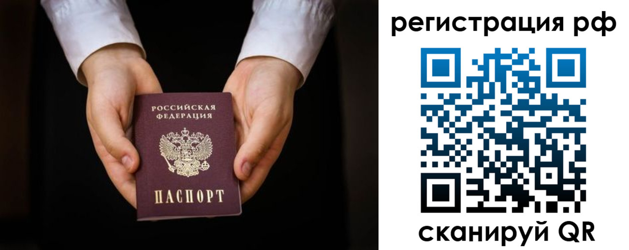 прописка от собственника в Балаково