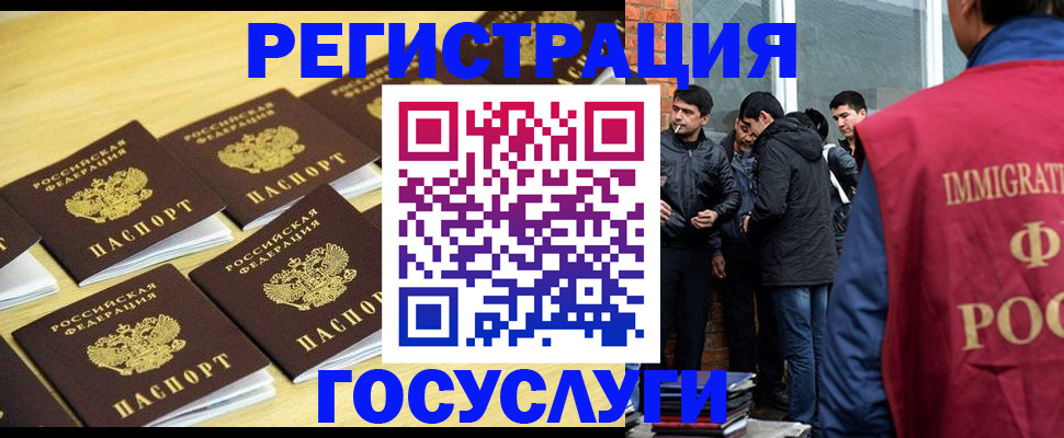 временная регистрация в квартире в Балаково