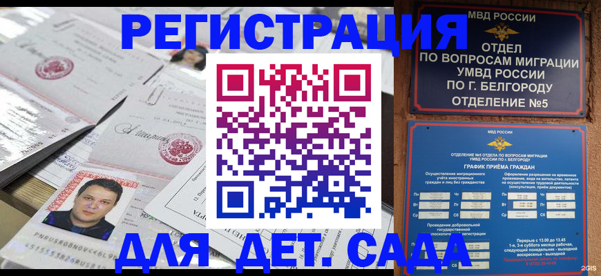 прописка от собственника в Балаково