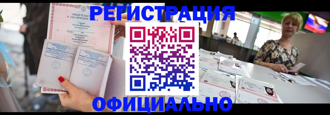 временная регистрация 2025 в Балаково