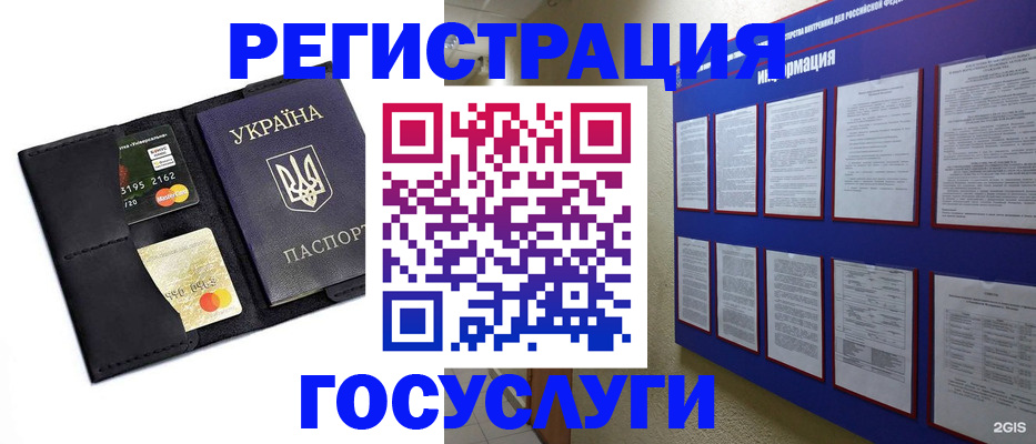 где прописаться в Балаково