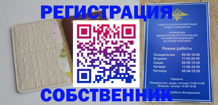 прописка гарантия в Балаково