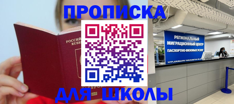 временная регистрация собственник в Балаково