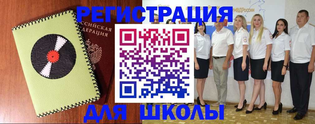 где прописаться в Балаково